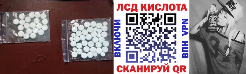 LSD-25 экстази кислота  что такое наркотик  Стародуб 
