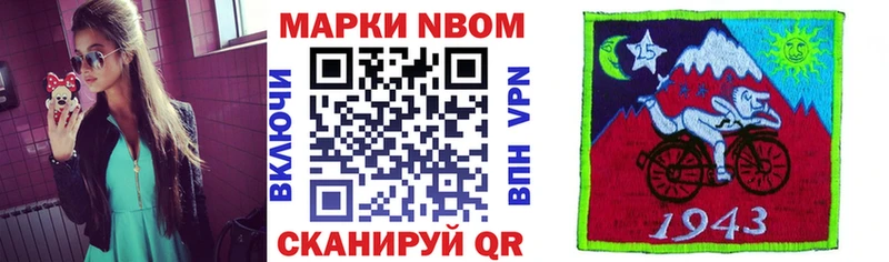 Марки N-bome 1,5мг Стародуб